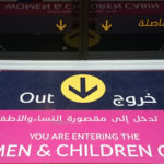 Dubai Metro Ladies Cabin